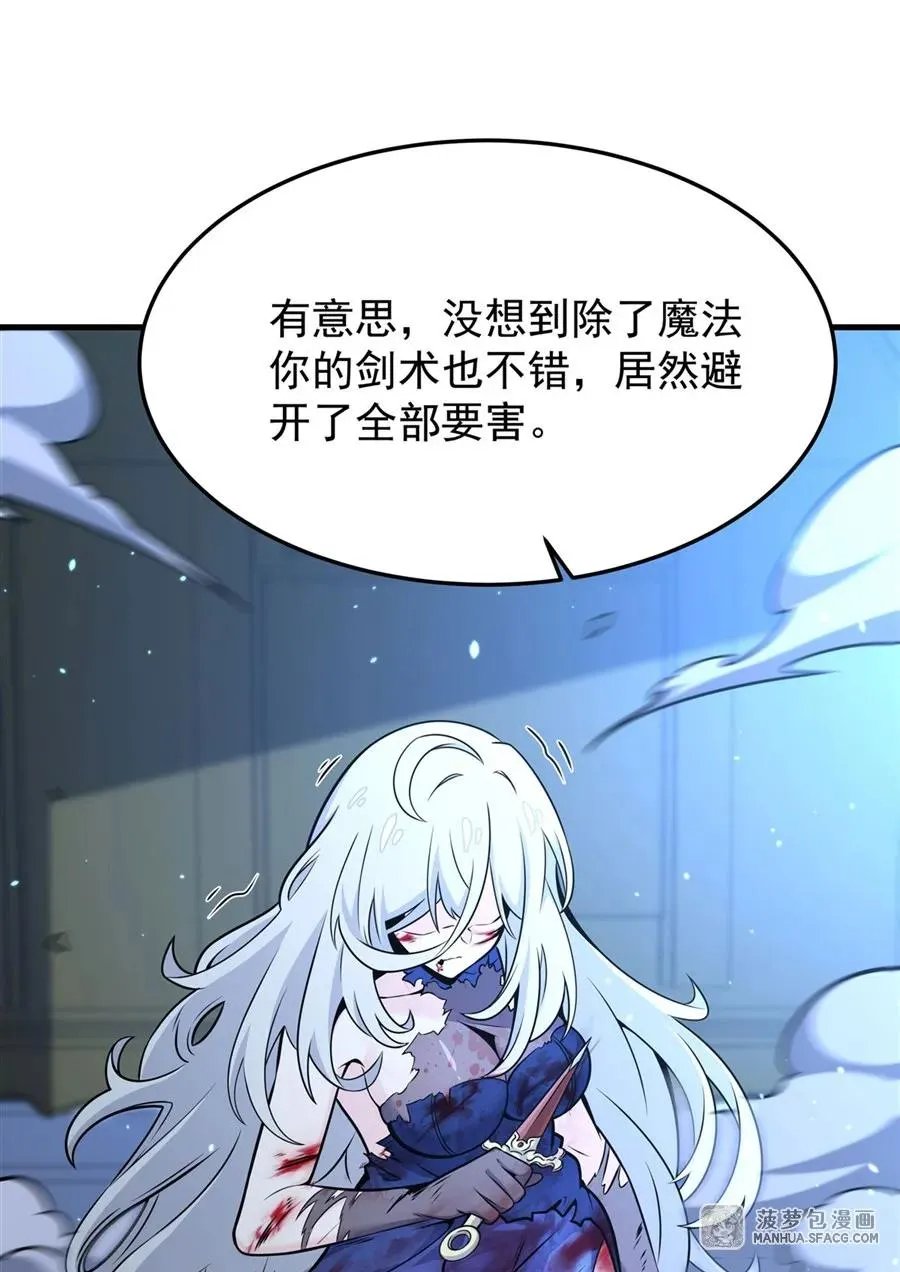 09 沐恩的选择 第63页