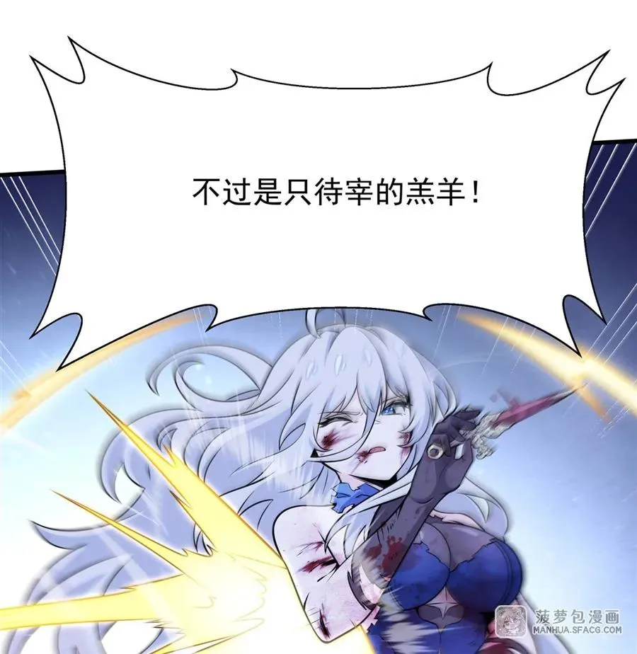 09 沐恩的选择 第66页