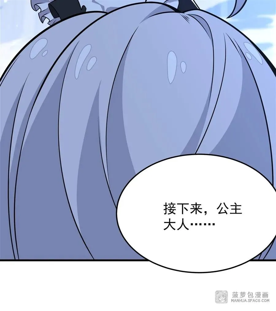 09 沐恩的选择 第74页