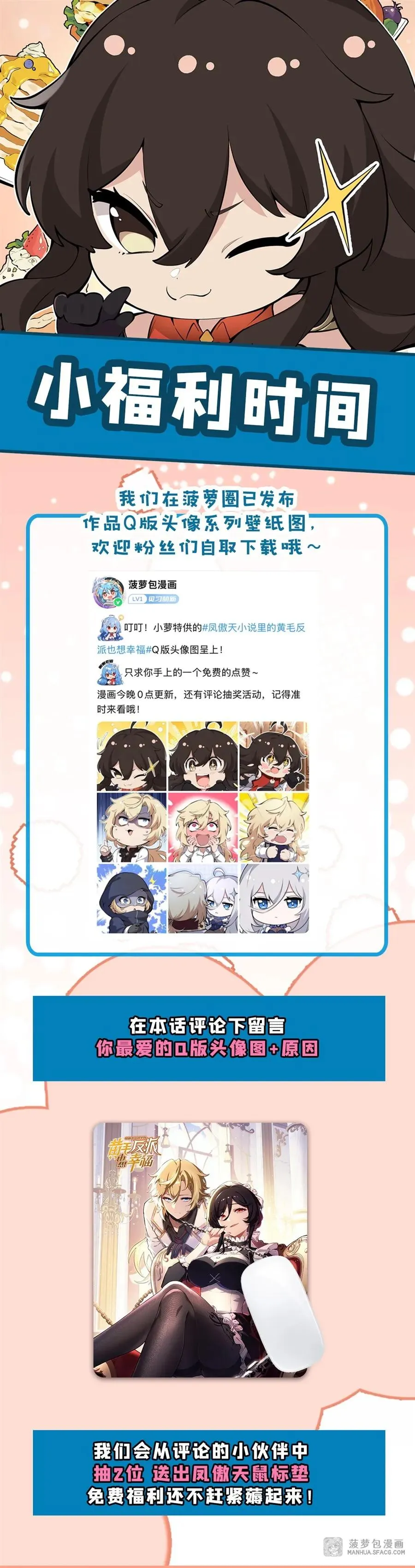 09 沐恩的选择 第84页