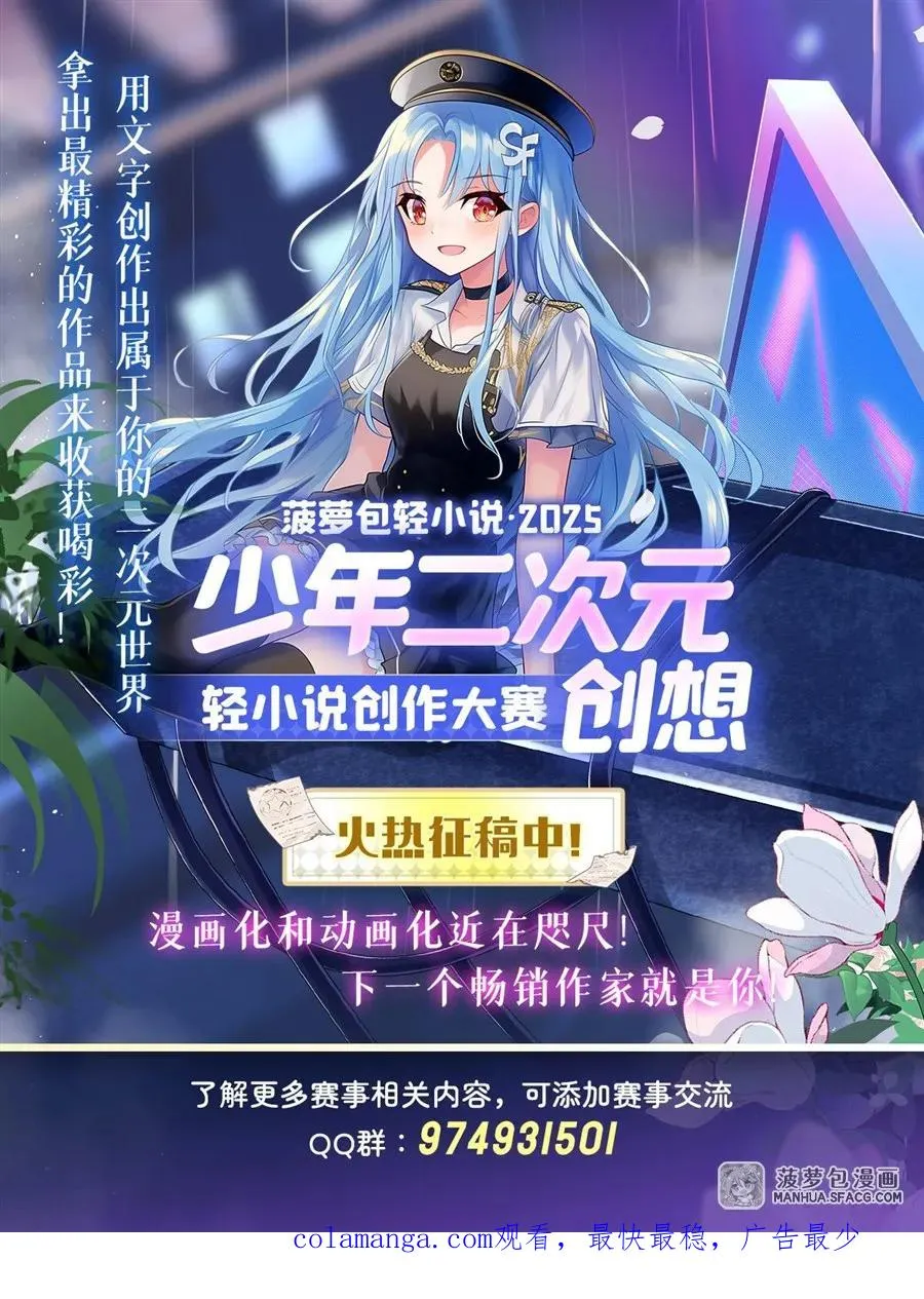 09 沐恩的选择 第86页