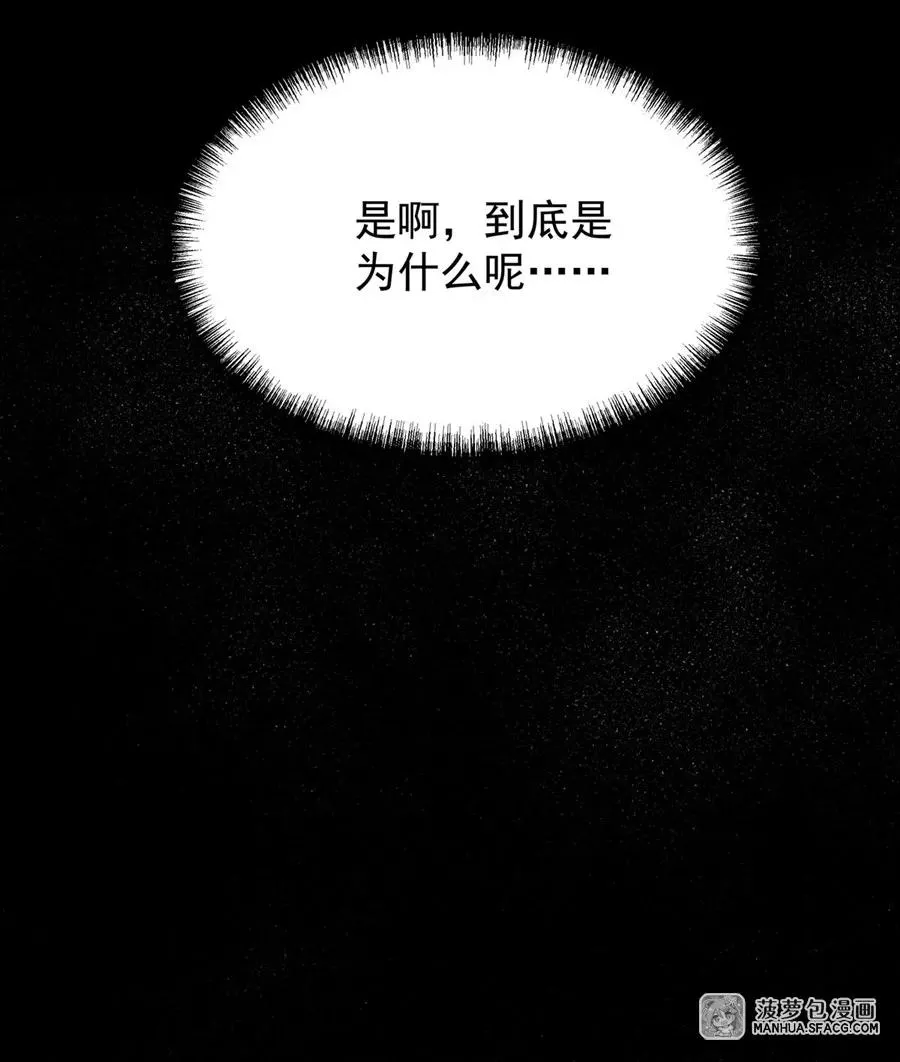 10 再次死亡？ 第6页