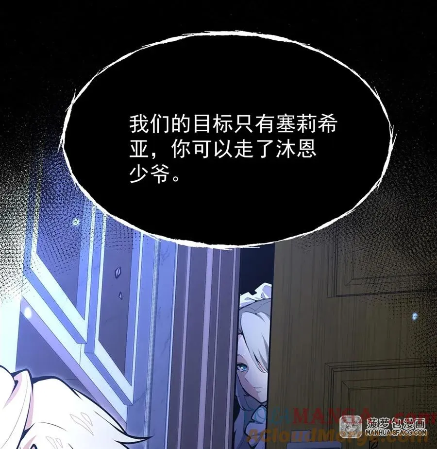 10 再次死亡？ 第7页