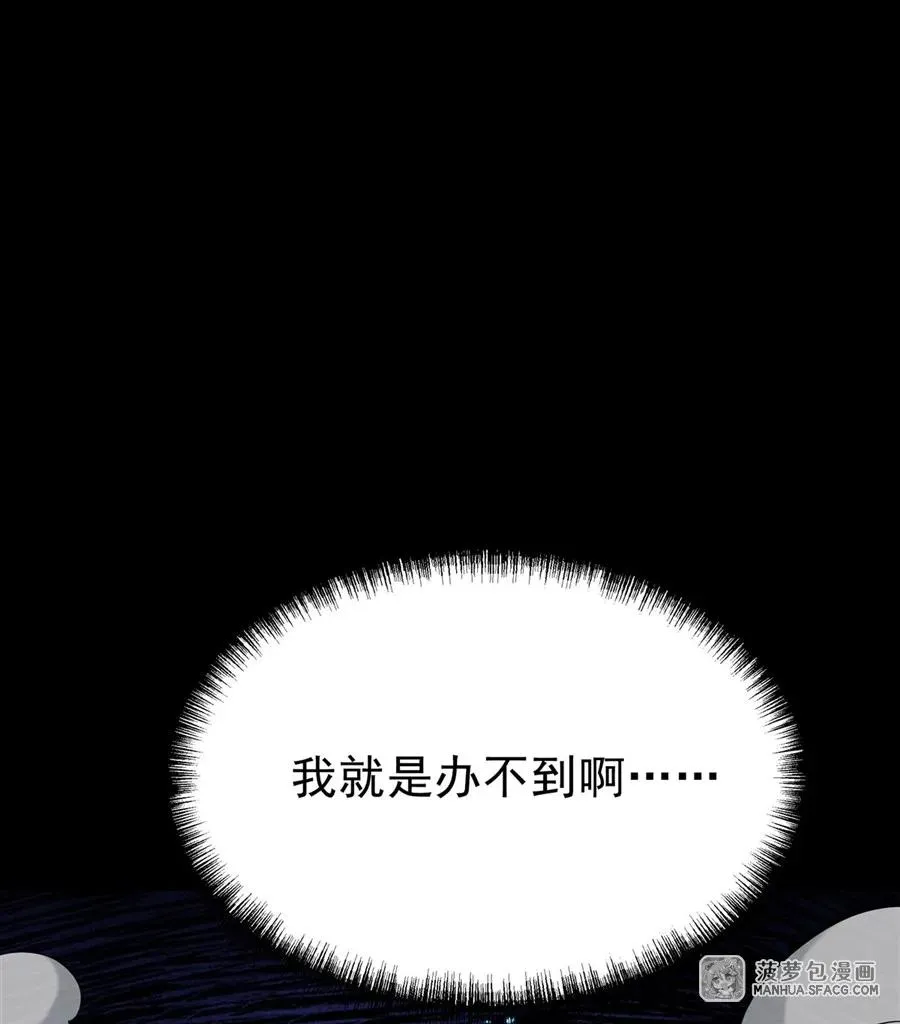 10 再次死亡？ 第11页