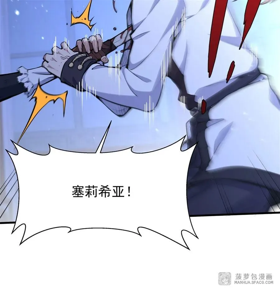 10 再次死亡？ 第14页