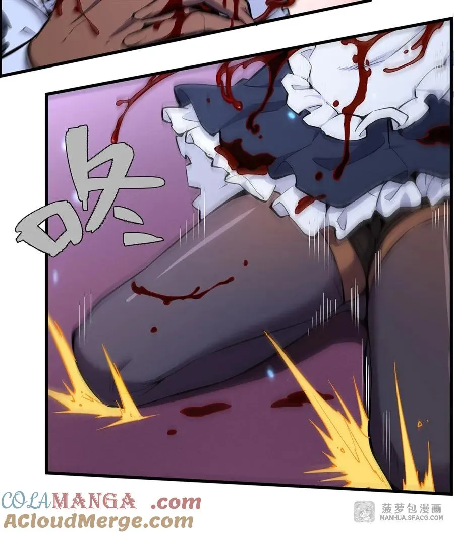 10 再次死亡？ 第22页