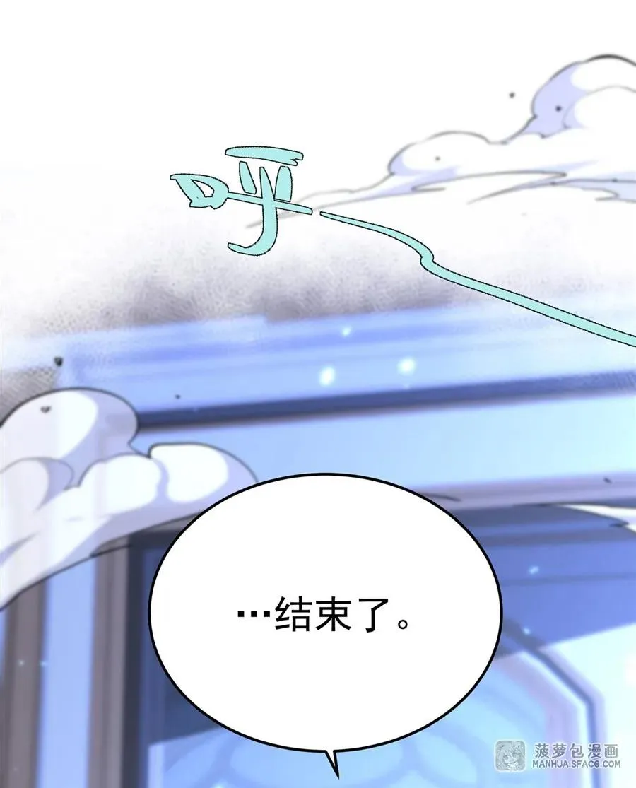 10 再次死亡？ 第23页