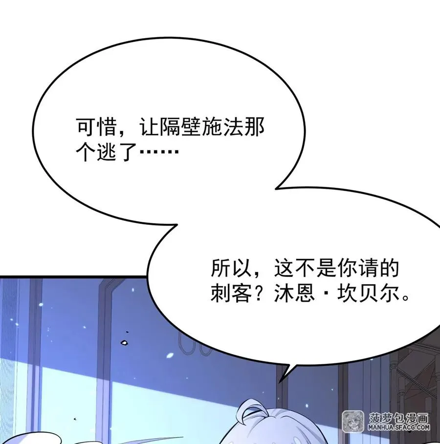 10 再次死亡？ 第26页