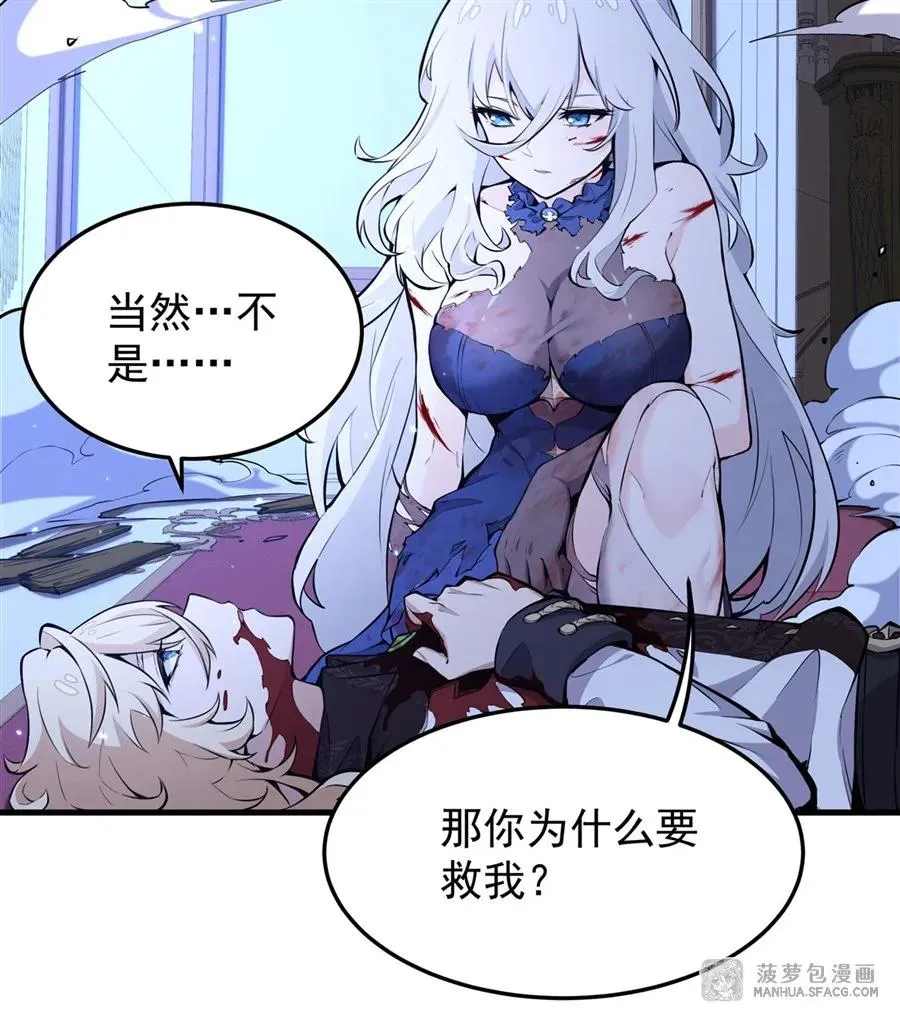 10 再次死亡？ 第27页