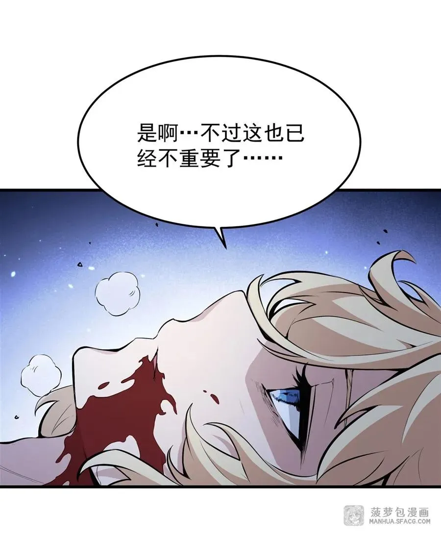 10 再次死亡？ 第29页