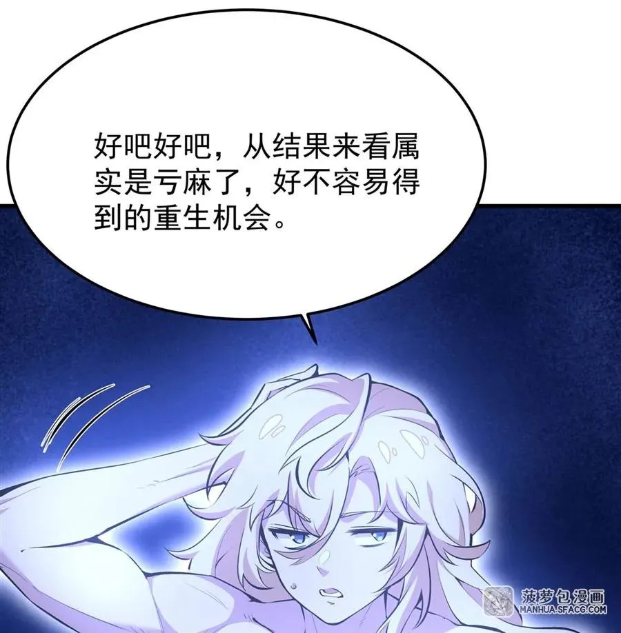 10 再次死亡？ 第47页