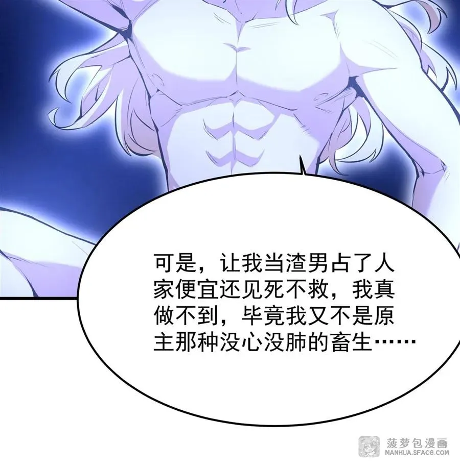 10 再次死亡？ 第48页