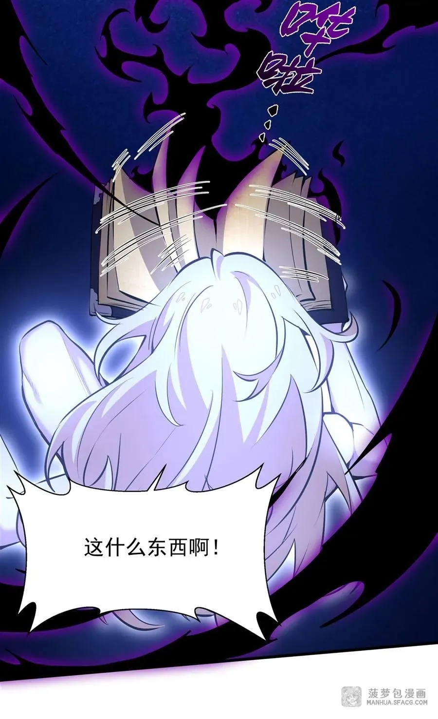 10 再次死亡？ 第53页