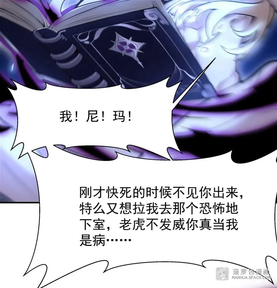 10 再次死亡？ 第57页