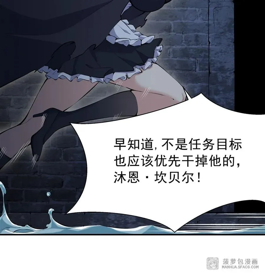 10 再次死亡？ 第63页