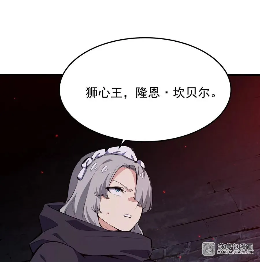 10 再次死亡？ 第66页