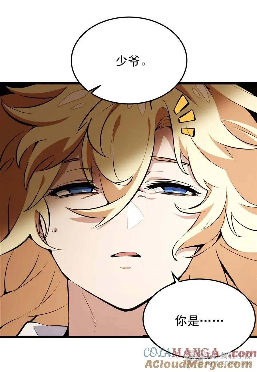 11 贴身服侍 第4页