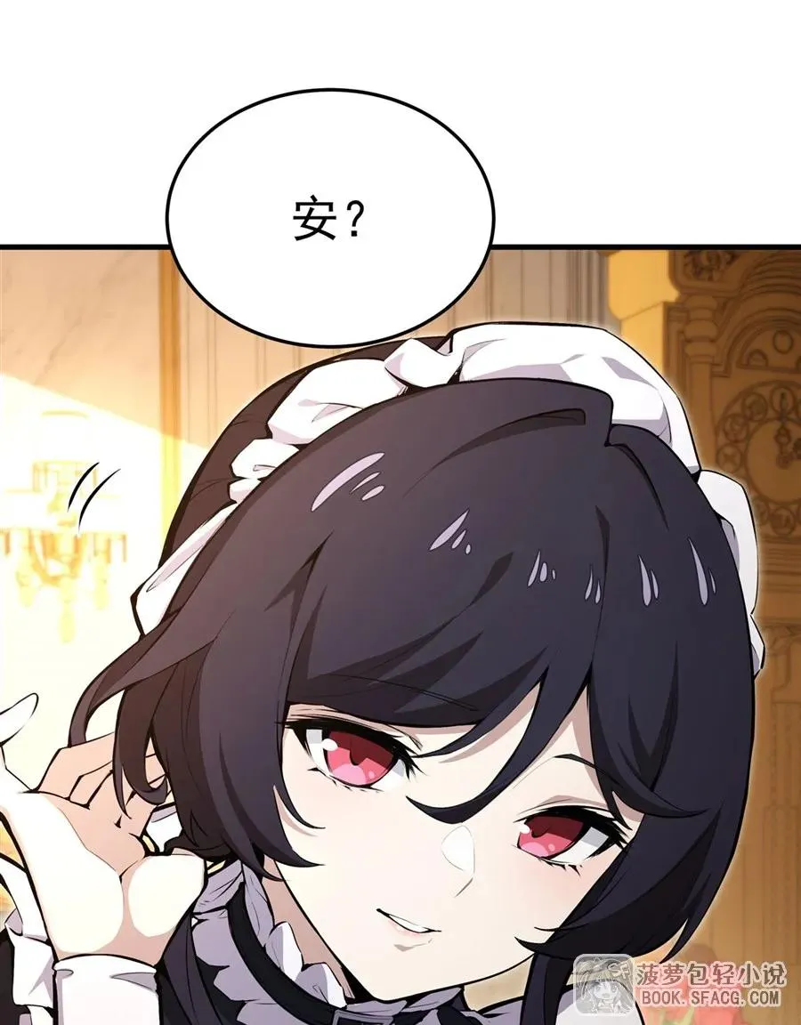 11 贴身服侍 第5页