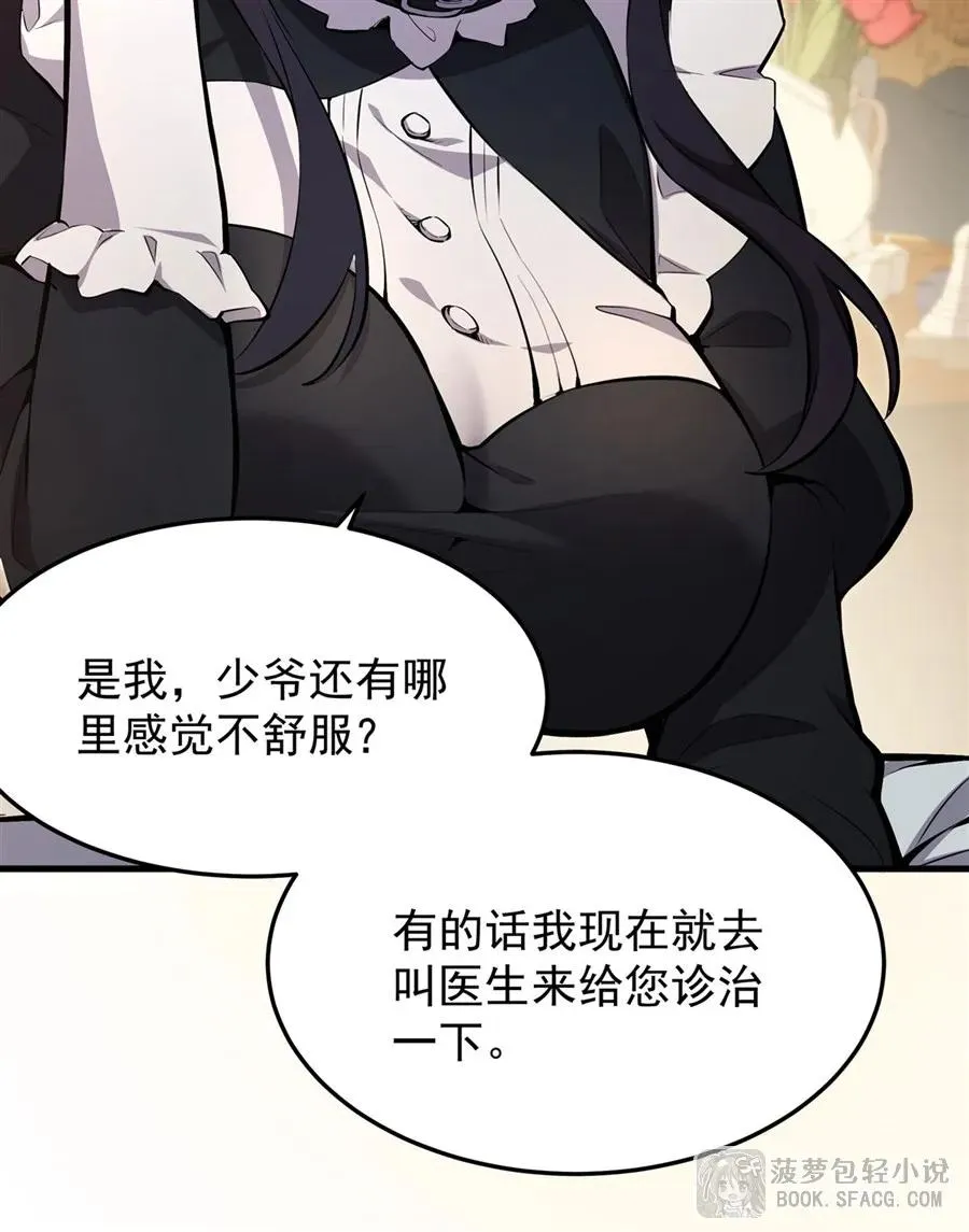 11 贴身服侍 第6页