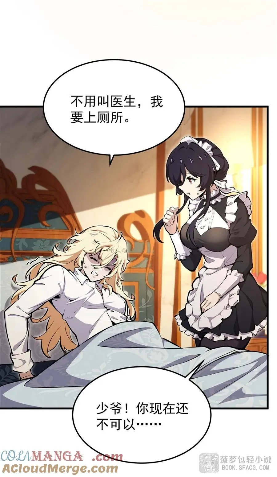 11 贴身服侍 第7页