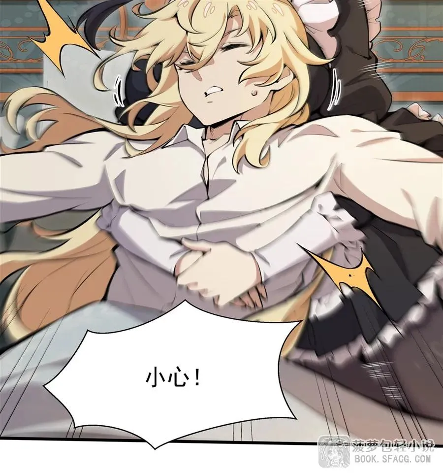 11 贴身服侍 第11页