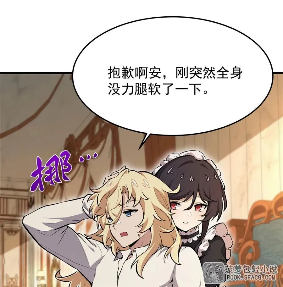 11 贴身服侍 第12页