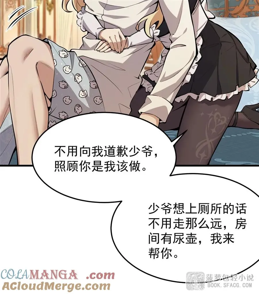 11 贴身服侍 第13页