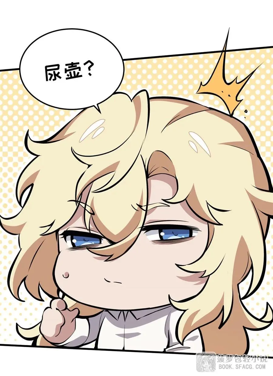11 贴身服侍 第14页