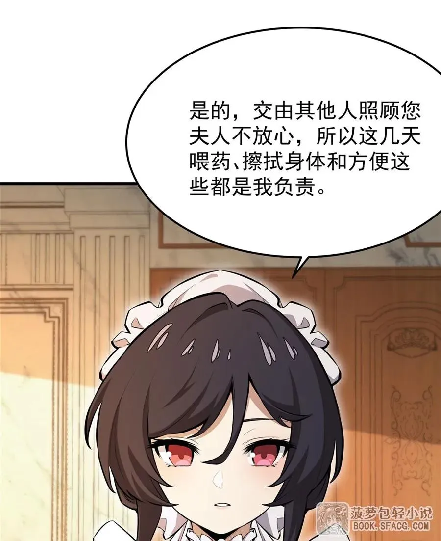 11 贴身服侍 第15页