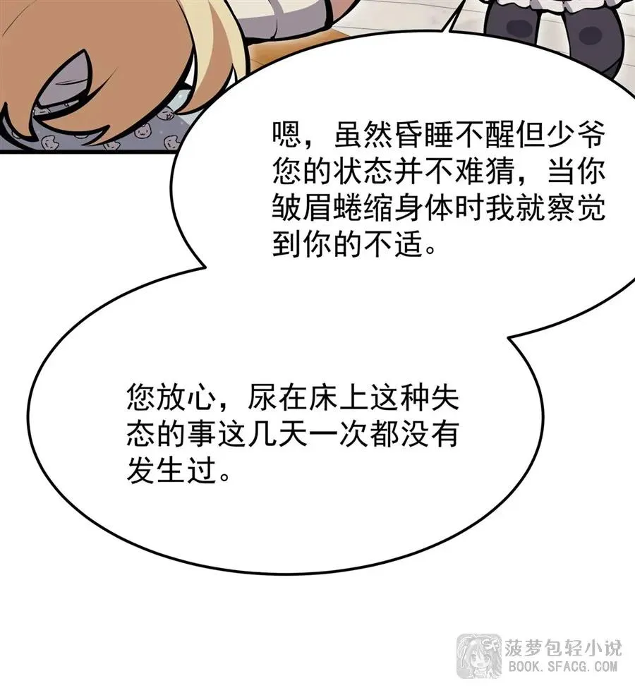 11 贴身服侍 第18页
