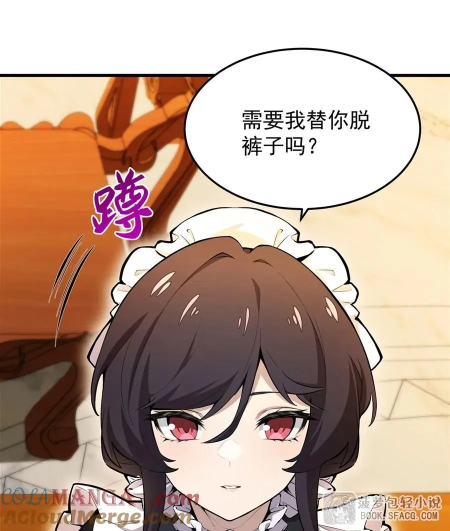 11 贴身服侍 第19页