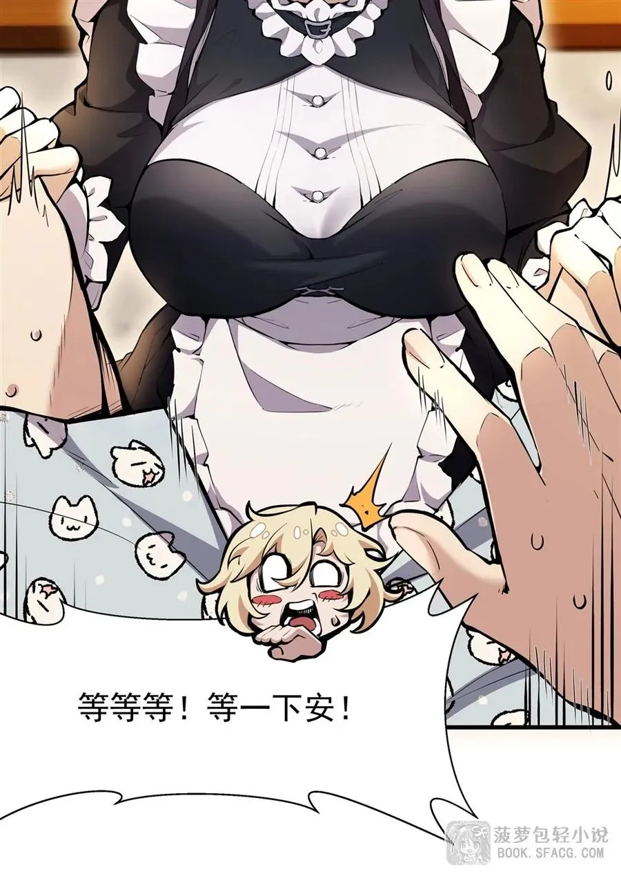 11 贴身服侍 第20页