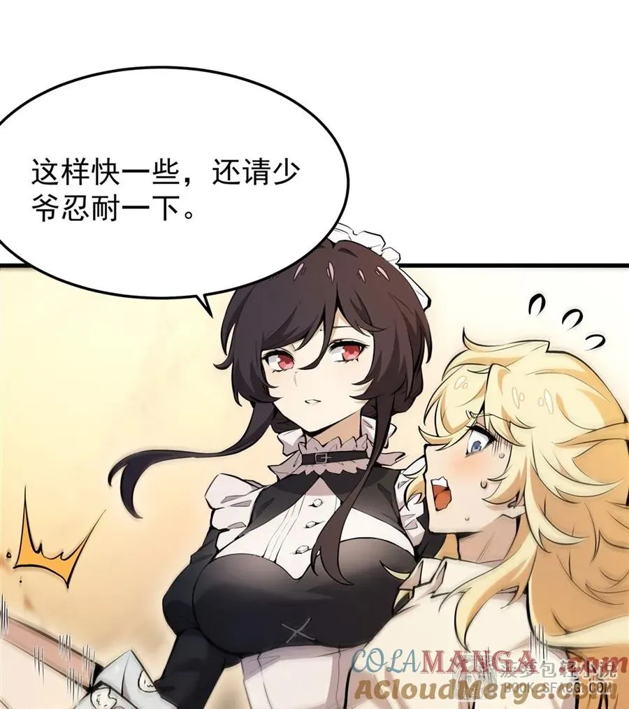 11 贴身服侍 第25页