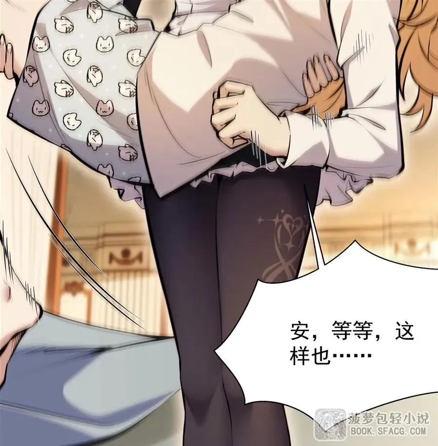 11 贴身服侍 第26页