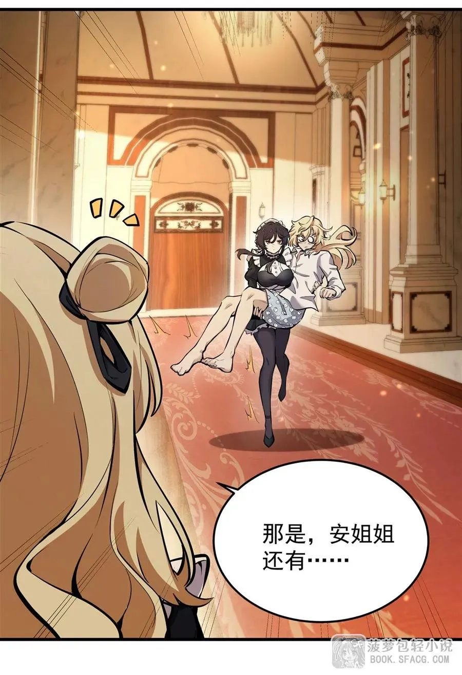 11 贴身服侍 第30页