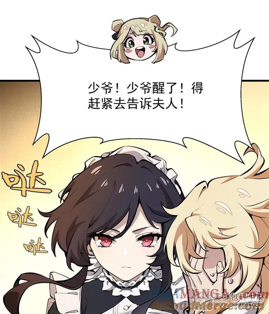 11 贴身服侍 第31页