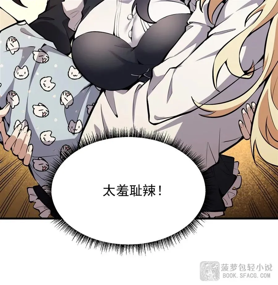 11 贴身服侍 第32页