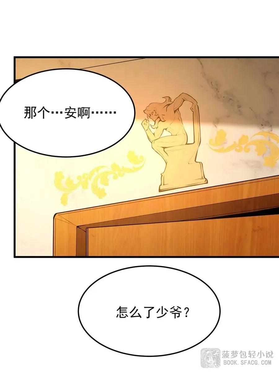 11 贴身服侍 第33页