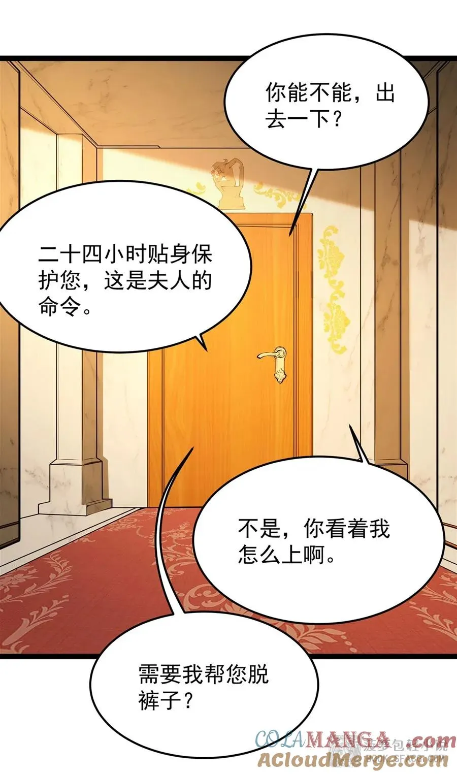 11 贴身服侍 第34页