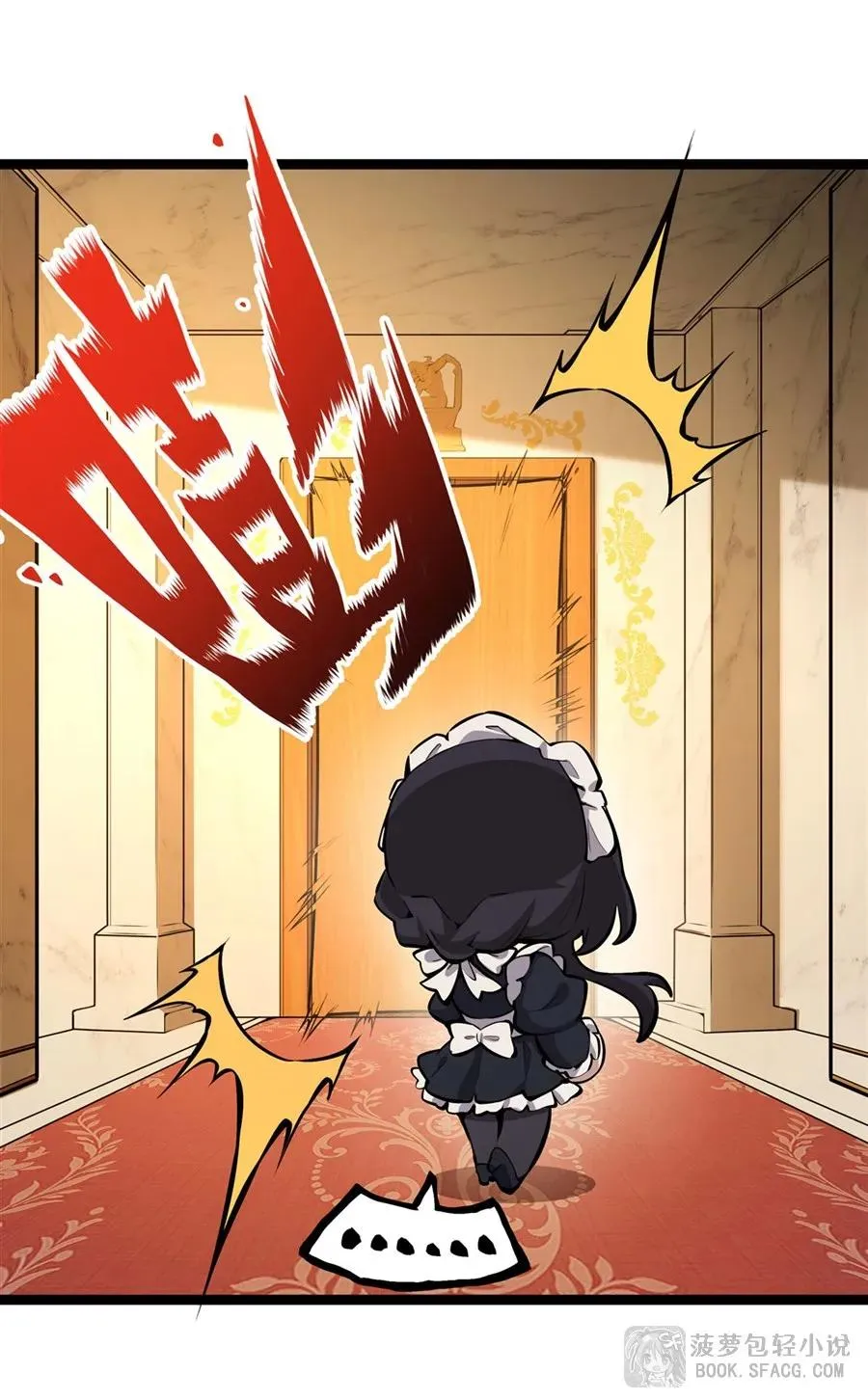 11 贴身服侍 第36页