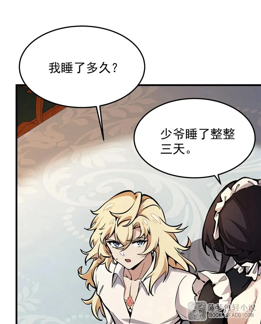 11 贴身服侍 第39页