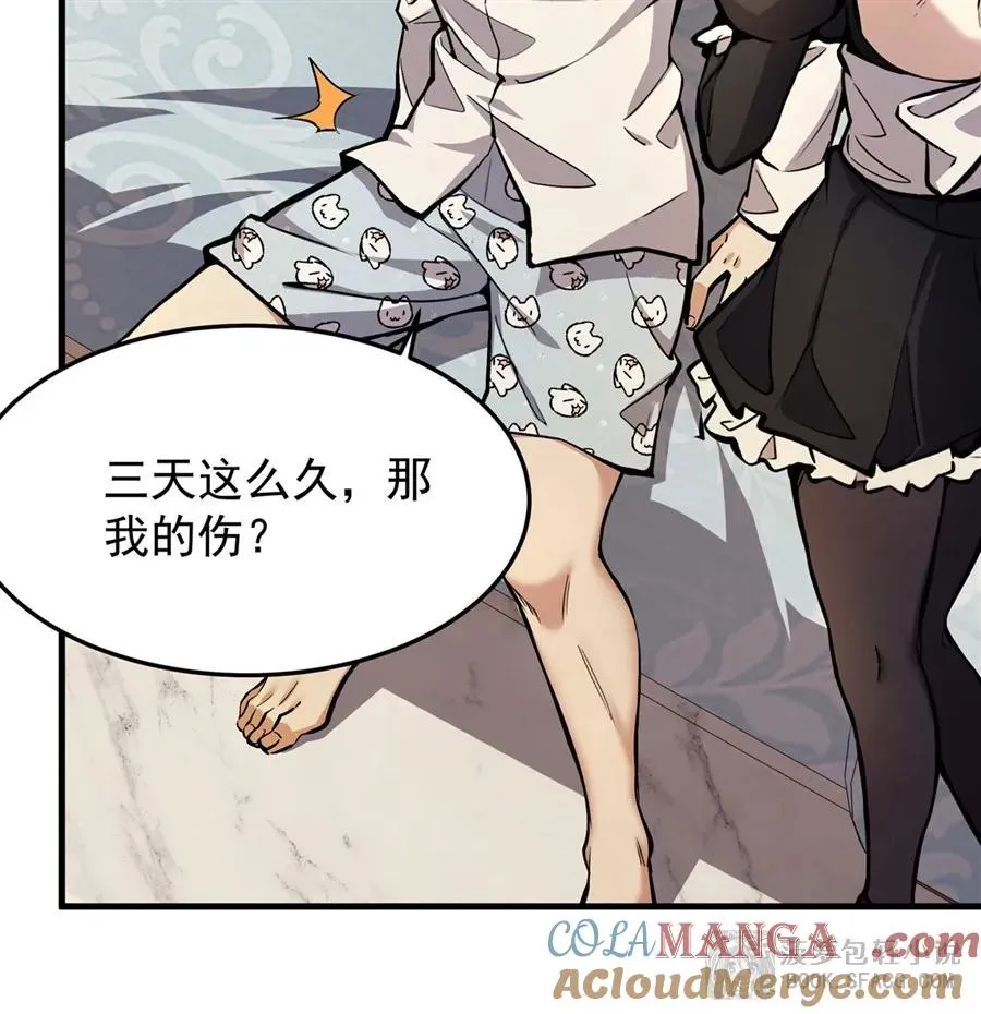 11 贴身服侍 第40页