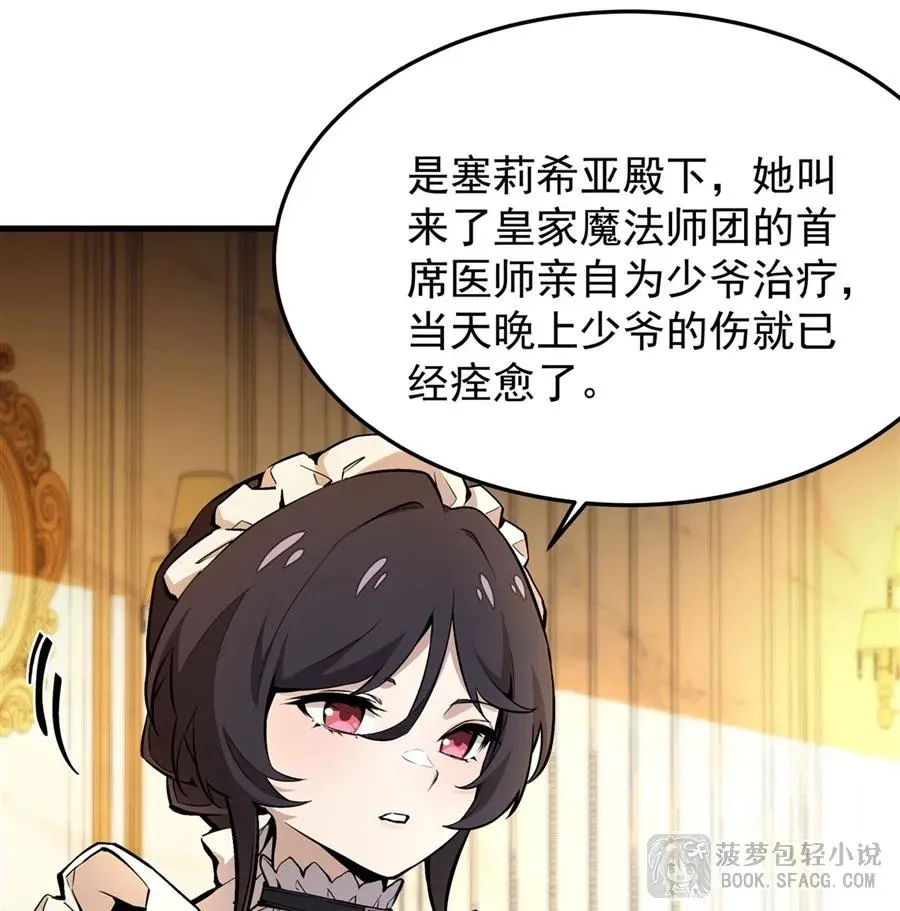 11 贴身服侍 第41页