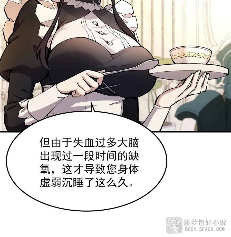 11 贴身服侍 第42页