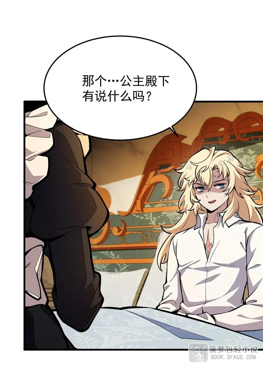 11 贴身服侍 第44页