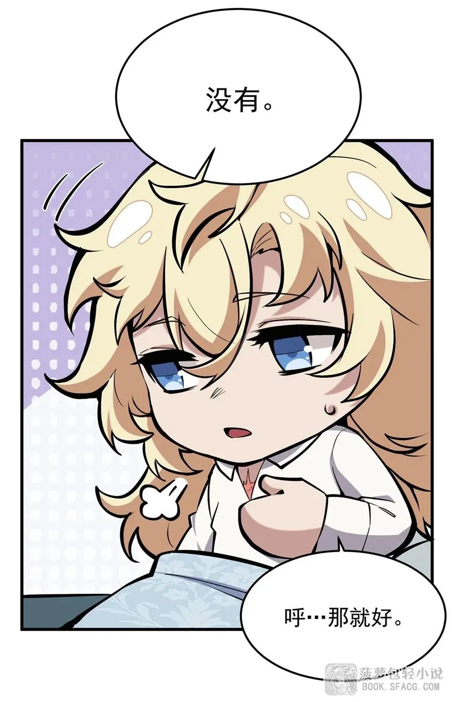 11 贴身服侍 第45页