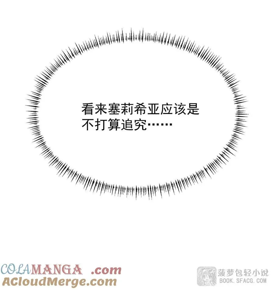 11 贴身服侍 第46页