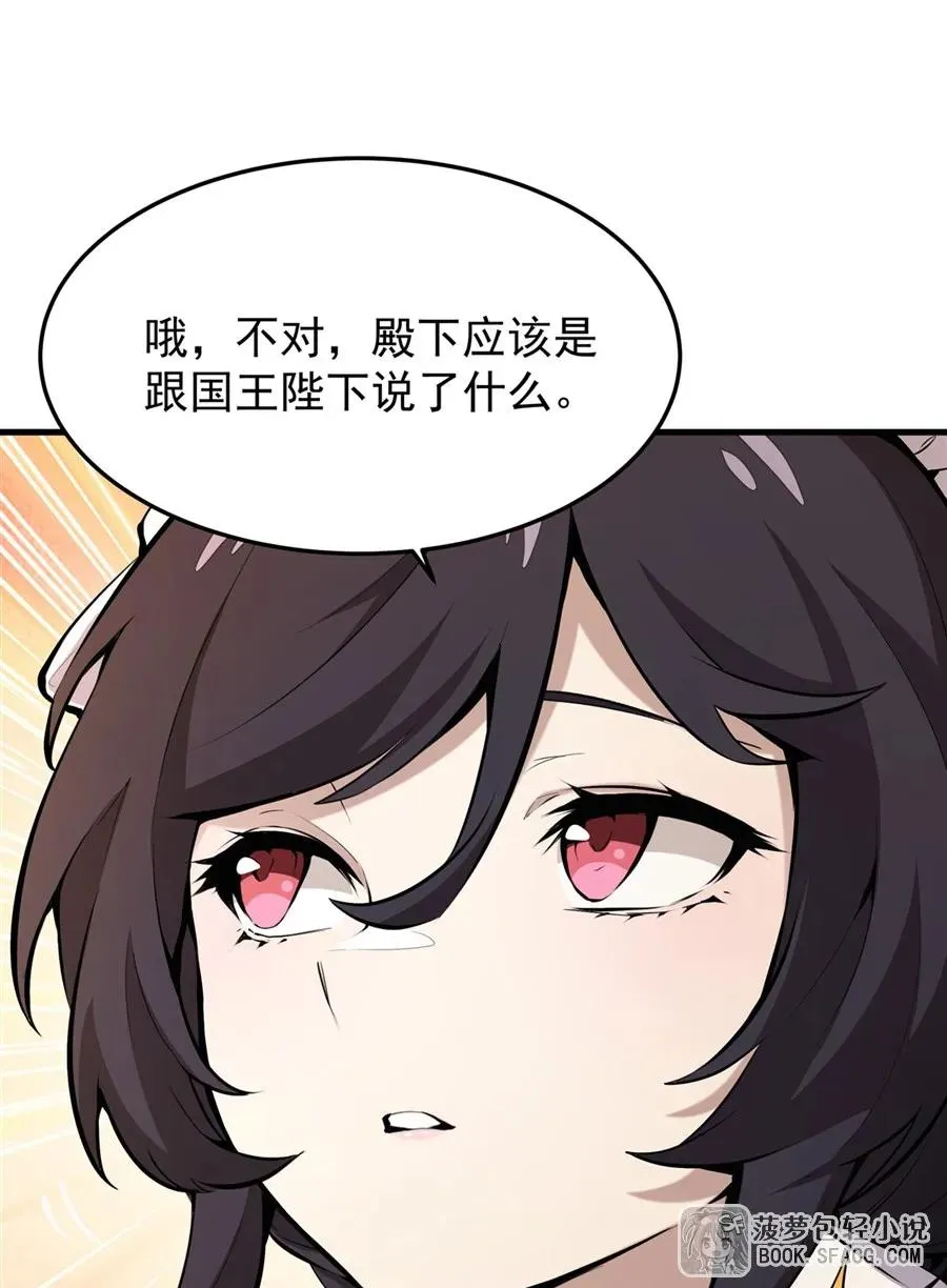 11 贴身服侍 第47页