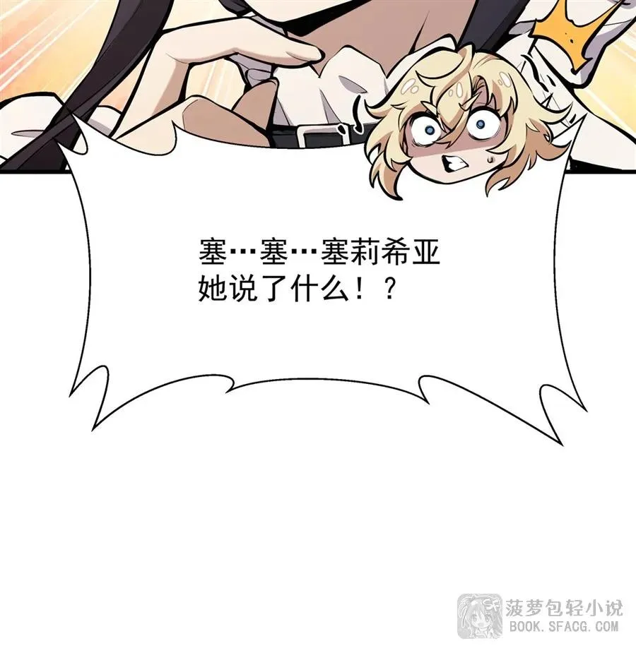 11 贴身服侍 第48页
