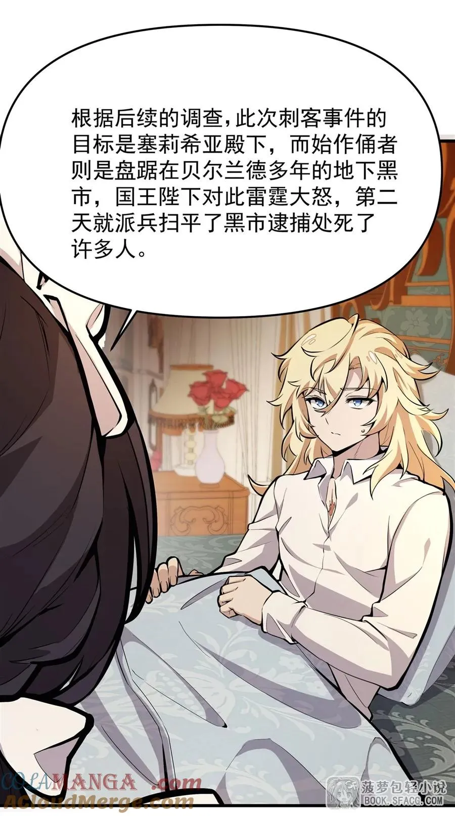 11 贴身服侍 第49页